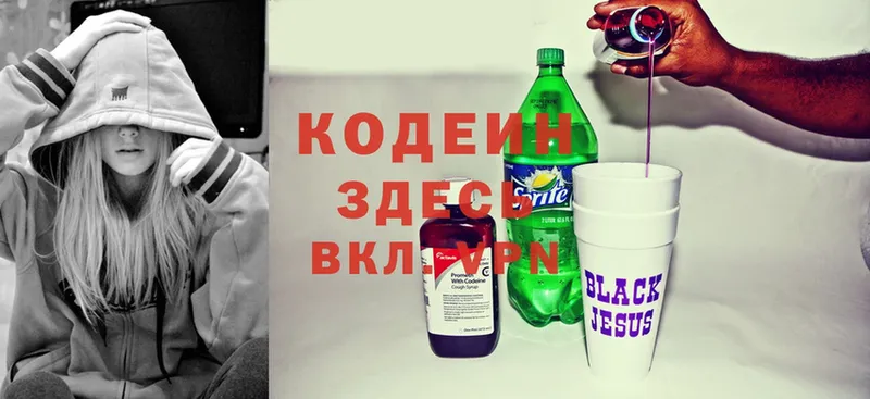 Codein Purple Drank  Красный Сулин 